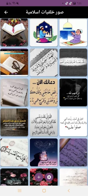 دعاء الاستخارة Screenshot 1