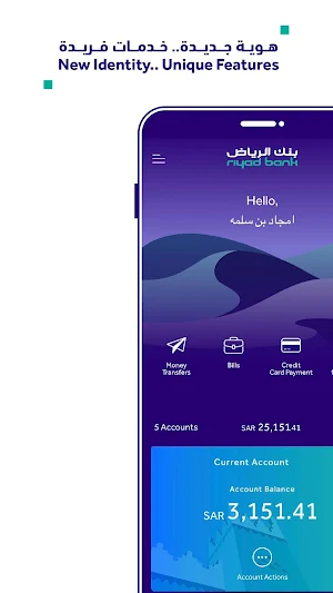 New RiyadMobile Screenshot 0