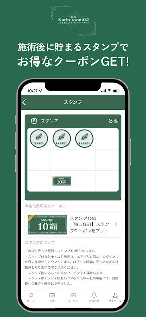 癒し処Karinroom02 Screenshot 1