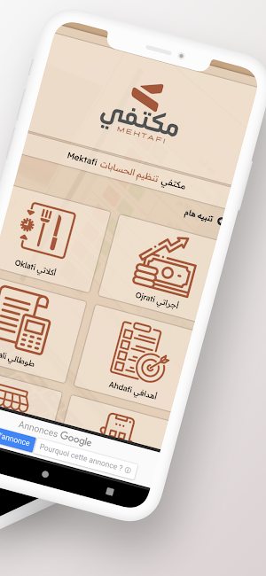 مكتفي Mektafi I Screenshot 3