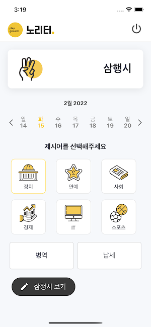 노리터 Screenshot 2