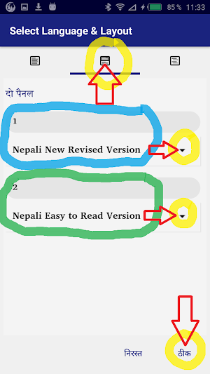 हिन्दी र अंग्रेजी संग नेपाली Screenshot 3