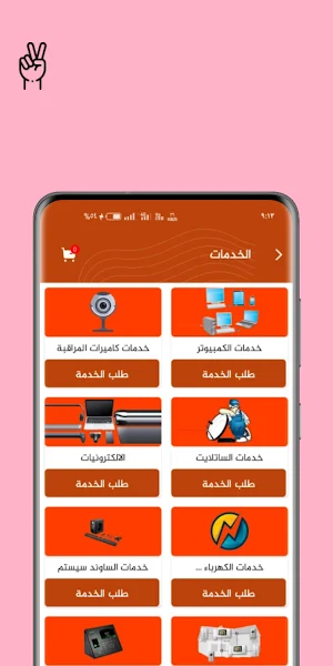 السخاوي للإلكترونيات Screenshot 2