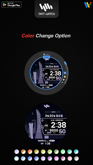 샘워치 Scenery 2023 Qatar Screenshot 3