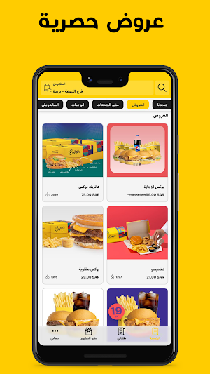 Burger Days برجر دايز Screenshot 1