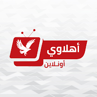 أهلاوي أونلاين