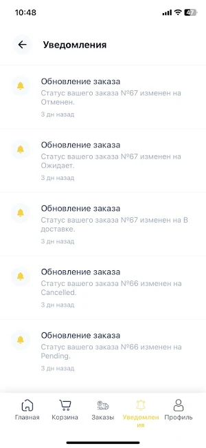 По чесноку: Доставка продуктов Screenshot 2