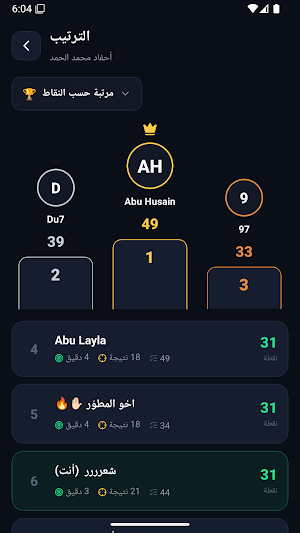 توقعات كورة Screenshot 1
