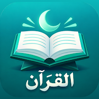 Quran Majeed Offline Al Quran