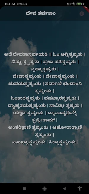 Pithrutharpanam Screenshot 3