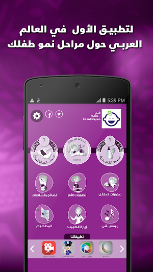 انت و طفلك Screenshot 0