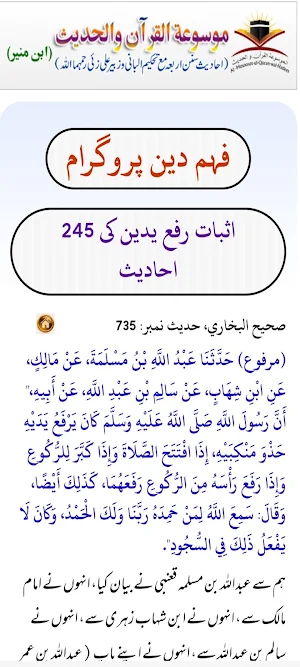 Faham Deen Program - Online Screenshot 2