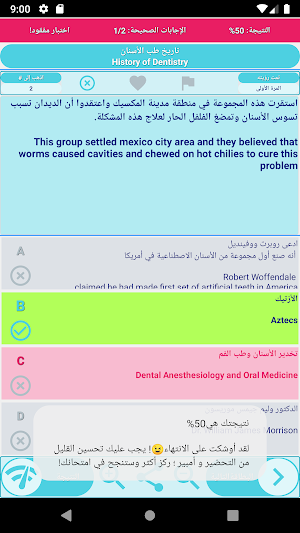 مواد تخصص طب الأسنان واللثة بالعربية والانجليزية Screenshot 2