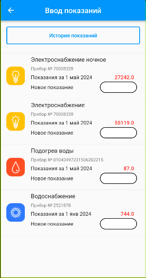 УК Салават Купере Screenshot 3