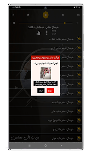 شيلات غريب ال مخلص 2022 Screenshot 2