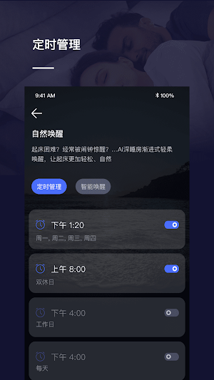 Nitetronic Sleep Screenshot 2