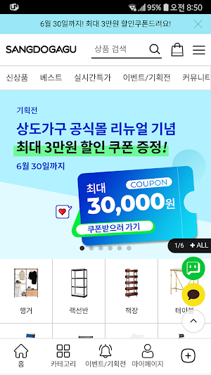 상도가구 - sangdogagu Screenshot 0