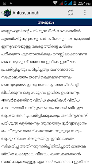 Ahlussunnah Malayalam Screenshot 2