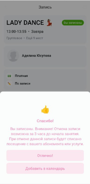 WOMAN Screenshot 2