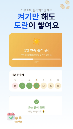 도란도란 Screenshot 1