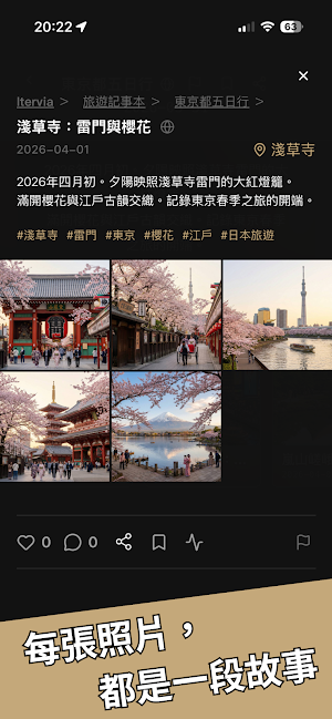 Itervia Screenshot 1