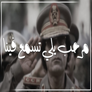 رحب يلي تسمع فينا - طرب الطرب Screenshot 0