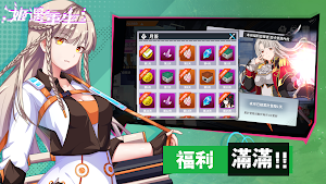 姬遇重生 Screenshot 0