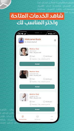 تداوي لمزودي الخدمة Screenshot 0