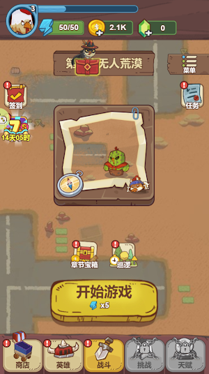 BattleChicken Screenshot 0