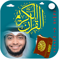 تلاوة القران كامل احمد النفيس