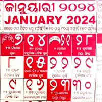 Odia Calendar 2024