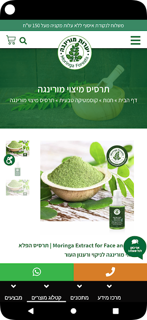 יערות מורינגה Screenshot 2