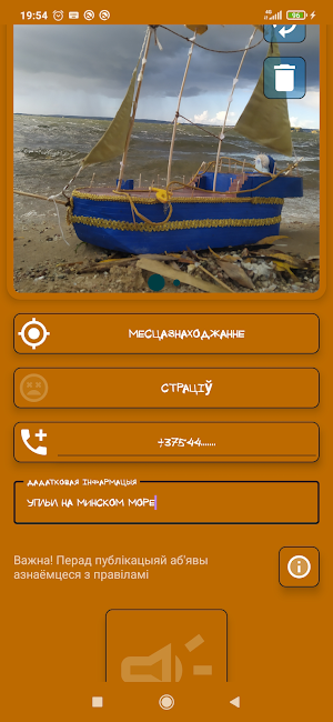 Lost and found Screenshot 1