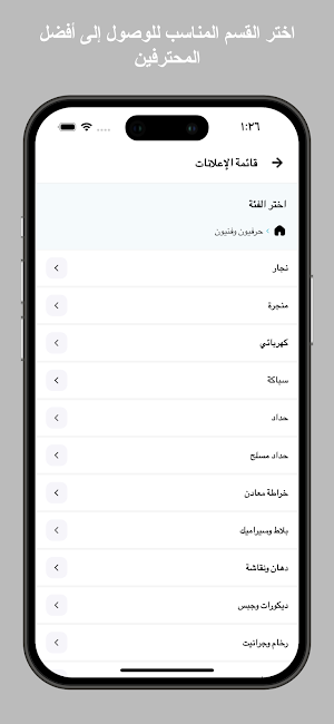 businesooq - سوق العمل Screenshot 3