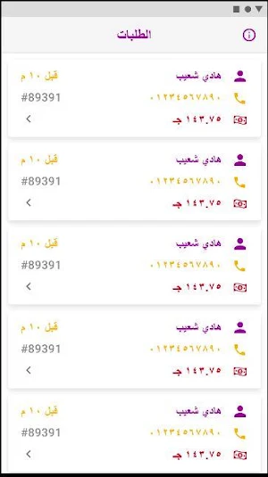 Mr.Delivery DeliveryMan Screenshot 0