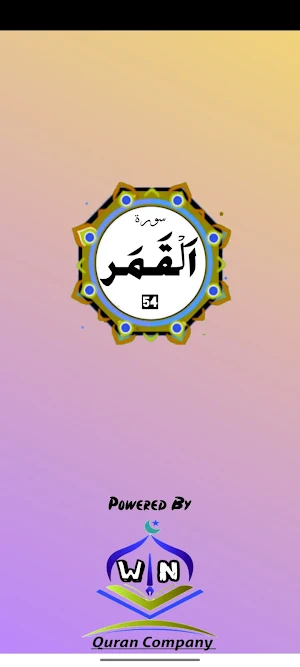 Surah Al Qamar Screenshot 0