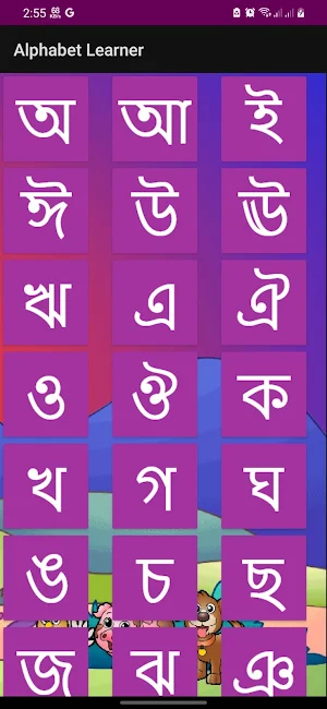 Bangla Alphabet Screenshot 3