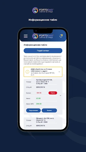 Forto360 Screenshot 0