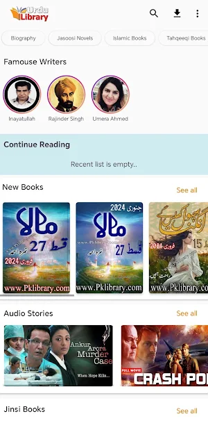 PK Library ~ All Urdu Books Screenshot 0