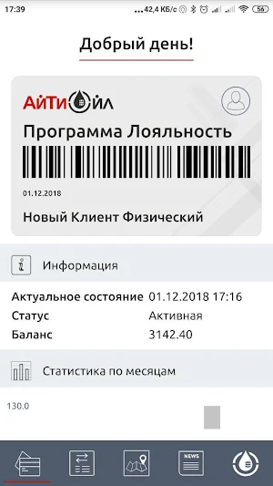 ITOil - Mobile Screenshot 2