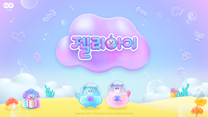 젤리아이 – AI 기반 유아 교육 혁신 Screenshot 0