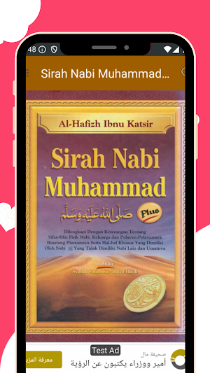 Sirah Nabi Muhammad Tahqiq Screenshot 1