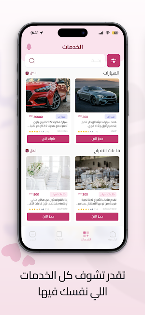 ليلتي Screenshot 2