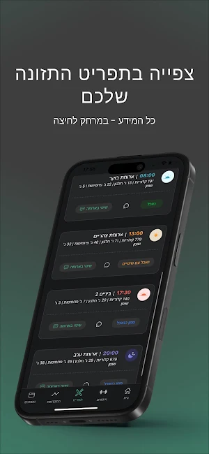 Fityourgoal Screenshot 2