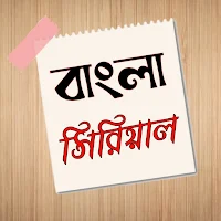 Bangla Serial : India Serial