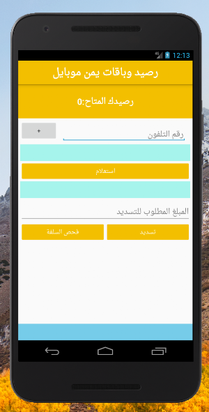 الركن الذهبي Screenshot 3