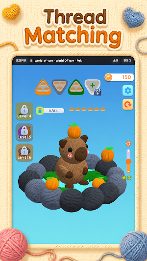 Cozy Yarn Puzzle Screenshot 0