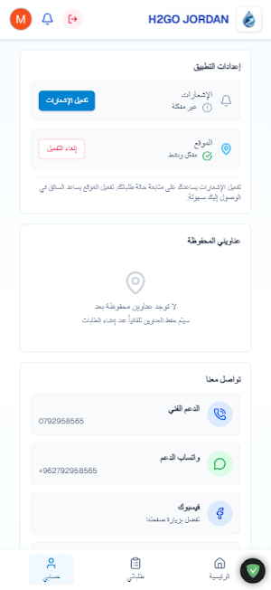 H2GO Jordan Screenshot 2