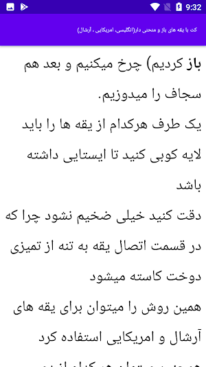 آموزش خیاطی کت دامن Screenshot 2