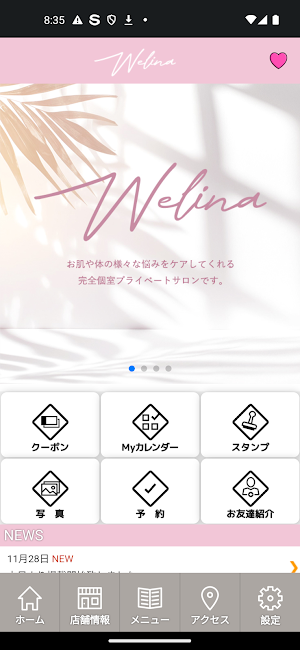 Welina(ウェリナ)　公式アプリ Screenshot 1